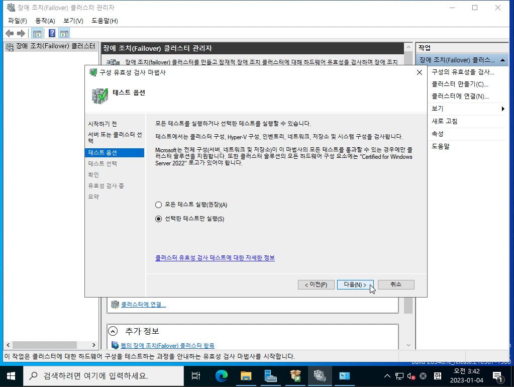 3tier-windows-db-113